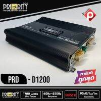 เพาเวอร์แอมป์ติดรถยนต์ PRIORITY รุ่น PRD-D1200 CLASS D สีดำ