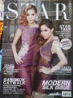 หนังสือแฟชั่นผ้าไทย  (STAR)