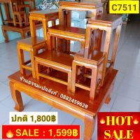 #HOT SALE : โต๊ะหมู่บูชา 7 สีเหลืองทอง