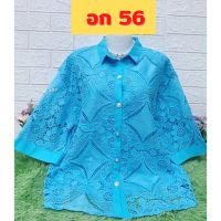 ?เสื้อไซส์ใหญ่สุดจ้า เสื้อสาวอวบ อก 50-56 ผ้าลูกไม้ เกรดเอ ลายสวยมาก?