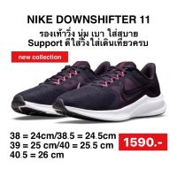 NIKE Downshifter 11 รองเท้าวิ่งผู้หญิง