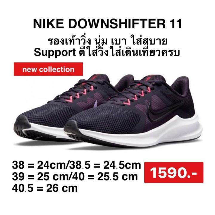 NIKE Downshifter 11 รองเท้าวิ่งผู้หญิง Lazada.co.th