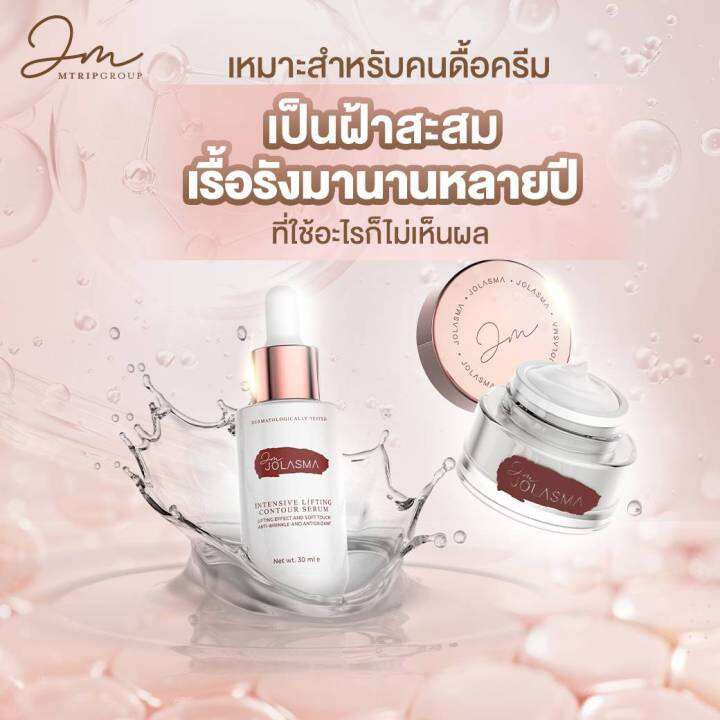 คู่แท้กู้หน้าเด็ก-หน้าใสไร้ฝ้า-5-เดือน-แบรนด์โจลาสม่า-jolasma-ของแท้จากบริษัท