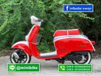 รถป๊อป Giorno 50cc.