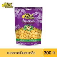 นัทวอล์คเกอร์ แมคคาเดเมียอบเกลือ 300 ก. 
Nut Walker Dry Roasted Salted Macadamias 300 g.