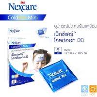 3M Nexcare Cold Hot Pack Cold Hot Mini 3เอ็ม เน็กซ์แคร์ บรรจุ 1 ชิ้นต่อกล่องพร้อมถุงผ้า อุปกรณ์ประคบเย็นและร้อน ขนาด S