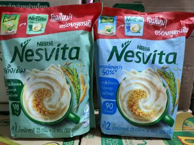 เนสวีต้า Nesvita มี 2 สูตร ดั้งเดิม และ น้ำตาลน้อย 50% (บรรจุแพ็คละ 14 ซอง)