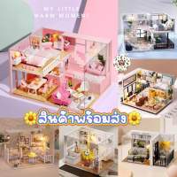 ?สินค้าใหม่พร้อมส่ง? บ้านตุ๊กตา DIY บ้านกระดาษ โมเดลห้องนอน ตัวต่อเลโก้ บล็อกตัวต่อ กระดาษคราฟ พร้อมที่ครอบกันฝุ่นทุกเซต