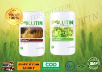 POLLITIN พอลลิติน เซอร์นิติน Cernitin อาหารเสริมพอลลิติน ยาpollitin อาหารเสริมpollitin politin พอลลิตินของแท้ เซอนิติน