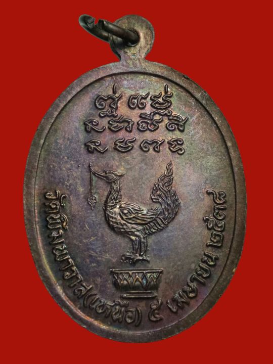 a-0228-เหรียญรุ่น1พระอาจารย์บุญชู-วัดพิมพาวาสเหนือ-ฉช