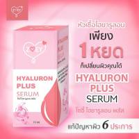 โซอี้ ไฮยาฮูลอน  10ml