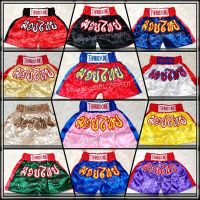 กางเกงมวยไทย สำหรับผู้ใหญ่  Thai Boxing Shorts For Adults