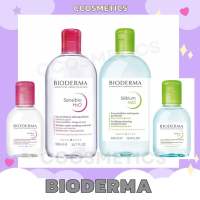 พร้อมส่ง Bio Sensibio Sebium H2O 500ml 100ml คลีนซิ่งล้างเครื่องสำอาง