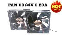 FAN DC 24V 0.20 A2สาย 1ชิ้น  มิติกว้าง*ยาว 3.5 นิ้ว หรือ กว้าง92*ยาว92*หนา25MM พัดลมระบายความร้อน รอบเร็วในการหมุน