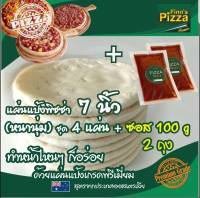 แป้งพิซซ่า Finn Pizza แผ่นแป้งพิซซ่าสำเร็จรูป (หนานุ่ม)ขนาด 7นิ้ว ชุด 4 แผ่น ซอสพิซซ่าเกรดพรีเมี่ยม รสชาติแบรนด์ดัง (สำหรับทาแผ่นแป้งพิซซ่า) บรรจุ 100g. 2 ซอง