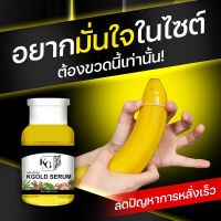 เซรั่มBody Serum By KGOLE  ขนาด 30 มล.(1ขวด) เพิ่มความชุ่มชื่น สะอาดขาว