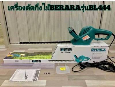 เครื่องตัดแต่งกิ่งไม้ไฟฟ้า  Berara รุ่น BL-444

ทนทานใช้ได้นานสินค้าเกรดเอ