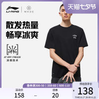 LI-NING เสื้อยืดแขนสั้นผู้ชายแบบใหม่ปี2023ชุด Wade เสื้อผ้ากีฬาใส่สบายดูดซับความชื้นระบายเหงื่อสำหรับฤดูใบไม้ร่วง