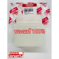 [พร้อมส่ง] อะไหล่แท้ YANMAR หม้อพักน้ำ TF75 TF85 TF105 TF115 TF120 ยันมาร์ แท้100% จ้าวโลก จ้าวพลัง หม้อน้ำสำรอง &amp;lt;มีเก็บเงินปลายทาง&amp;gt;