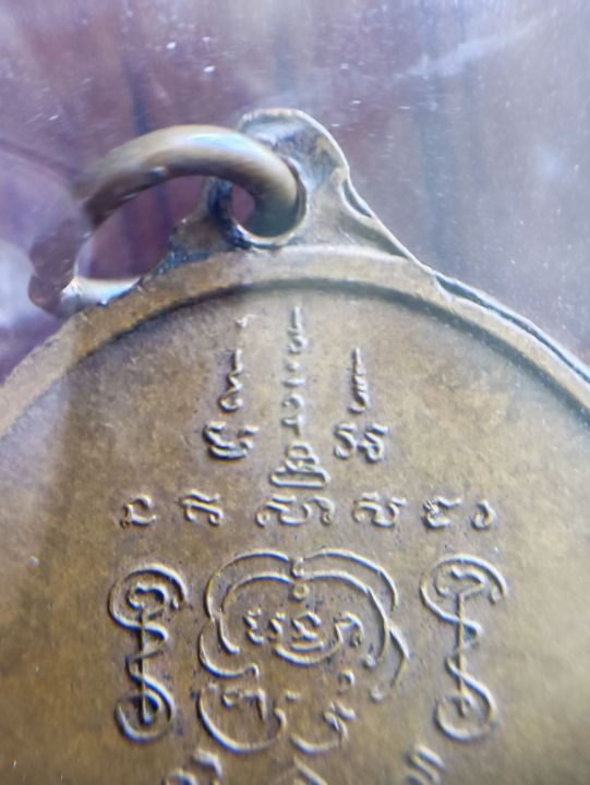 เหรียญพระยาพิชัยดาบหัก-ปี2513-สภาพใช้