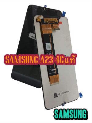 หน้าจอ LCD + ทัชสกรีน  SAMSUNG A23  4G งานแท้ คมชัด ทัชลื่น แถมฟีมล์กระจกกันรอย สินค้ามีของพร้อมส่ง