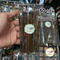 ไม้แอปเปิ้ล 30 กรัม/ g. Apple stick (By Goody)