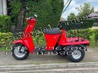 รถป๊อป 3 ล้อ Honda Gyro-up 50cc.