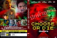 DVDหนังใหม่..CHOOSE OR DIE

( เลือกหรือตาย )

Z.3 เสียง.ไทย-อังกฤษ / SUB.THAI/ENG