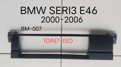 หน้ากากวิทยุ BMW SERI3 E46 M3 ปี 2000-2006 สำหรับเปลี่ยนเครื่องเล่น แบบ 1DIN7 ISO