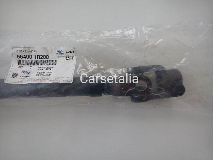Hyundai Accent Steering Coupling / Joint Assembly for Accent Diesel or