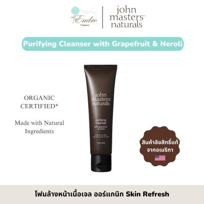 John Masters™ Organics | เจลล้างหน้า คลีนเซอร์ล้างหน้า ออร์แกนิก สกัดจากเกรปฟรุตและดอกส้ม Purifying Cleanser with Grapefruit &amp; Neroli 30 ml