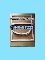 ขอบยางตู้เย็นPanasonic 2ประตูรุ่นNR-BT222