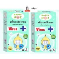 SET 2 กล่อง สติกเกอร์หัวหอม AntiVirus เขียว 2 กล่อง