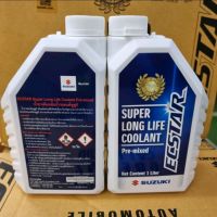 น้ำยาหล่อเย็น Suzuki (1 ลิตร) น้ำยาหม้อน้ำ Coolant คูลแลนท์ สำหรับรถทุกรุ่น