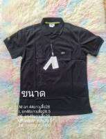 เสื้อโปโลผู้ชาย คอปก