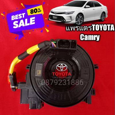 สไปร่อน พวงมาลัย Toyota Camry 2014 -2019​