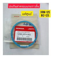 ปะเก็นฝาครอบแกนราวลิ้น HONDA แท้ศูนย์ 12395-KPH-902

ใช้สำหรับมอไซค์

#XRM-125

#BIZ-125

สอบถามเพิ่มเติมเกี่ยวกับสินค้าได้คะ

ขนส่งเข้ารับของทุกวัน บ่าย 2 โมง

LINE : 087- 610 - 5550

https://www.facebook.com/oroumamotor

https://www.lazada.co.th/shop/or