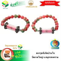 [ฟรีค่าจัดส่ง] ตะกรุดจับจิตป่วนใจ วัดลาดใหญ่ จ.สมุทรสงคราม