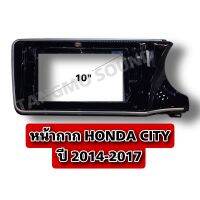 หน้ากากจอแอนดรอยด์ตรงรุ่น 10" Honda city ปี 2014-2017 เข้ารูป ไม่ต้องดัดแปลง