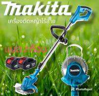 เครื่องตัดหญ้าไร้สาย Makita 20V