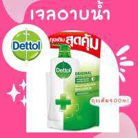 สบู่เหลวอาบน้ำ เดทตอล สูตรออริจินัล ขนาด 400ml แบบถุงเติม #dettol