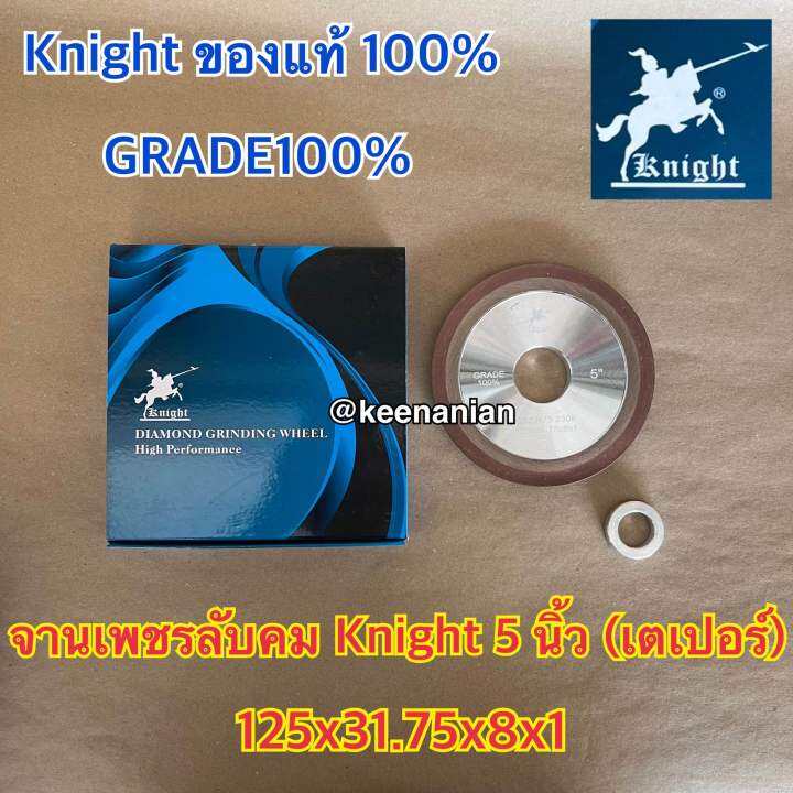 จานเพชร-5-นิ้ว-เตเปอร์-knight-125x31-75x8x1-ลับใบเลื่อย-หินเพชร-อลูมิเนียม-จานเพชรลับคม-ลับคมคาร์ไบด์-ลับคมใบเลื่อย