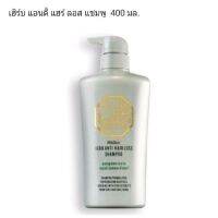 Mistine Herb Anti Hair Loss Shampoo 400 ml. มิสทิน แชมพูลดผมขาดหลุดร่วง แชมพูสระผม แชมพูแก้ผมร่วง ยาสระผมสมุนไพร