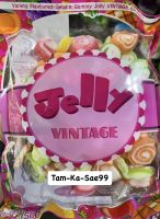 ?Jelly Vintage เยลลี่ วิจเทจ เกรด บี แบบมินิโรล? 1 แพ้ค น้ำหนัก 500 กรัม อร่อยเหมือนเกรด เอ แค่ชิ้นไม่สวย นุ่ม หอม หวาน ?