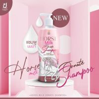 Horse Milk Ornate Shampoo 500ml. แชมพู นมม้า ดัง ฮิตสุดๆ ของแท้100%