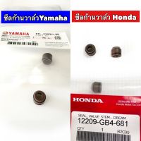 ซีลก้านวาล์วHonda/Yamahaทุกรุ่น/แท้ (2ชั้น) 1 ตัว ฮอนด้า/ยามาฮ่า