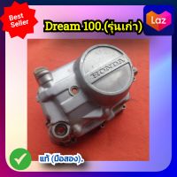 ฝาครัช ฝาครอบครัช ดรีม100,ดรีม c100n, Honda Dream 100 (รุ่นเก่า)  ของแท้ติดรถ (มือสอง)