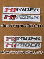 สติ๊กเกอร์HI-RIDER Ford Ranger ปี2012-2021