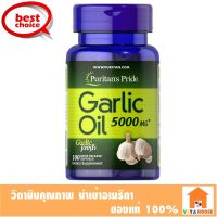 Puritans Pride Garlic Oil 5000 mg 100 Softgels