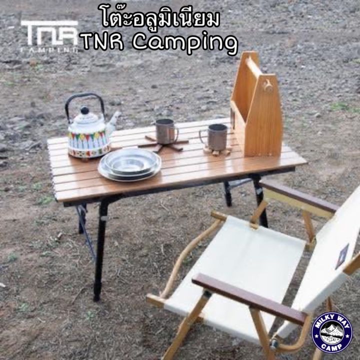โต๊ะอลูมิเนียมลายไม้-tnr-camping